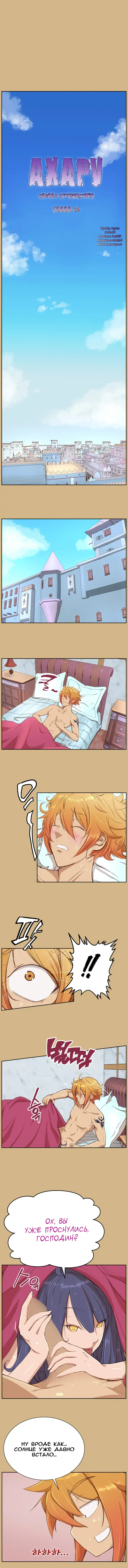 [Hong Banjang] Aharoo Ch.1-29 Fhentai - Page 219