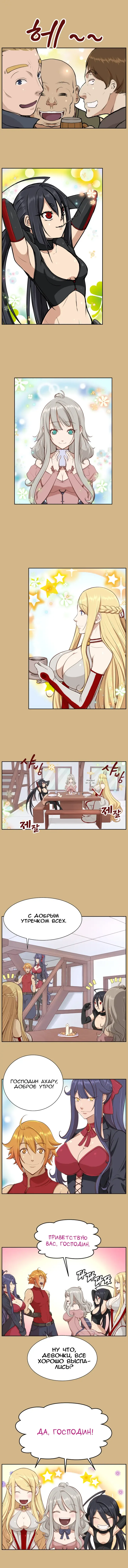 [Hong Banjang] Aharoo Ch.1-29 Fhentai - Page 222