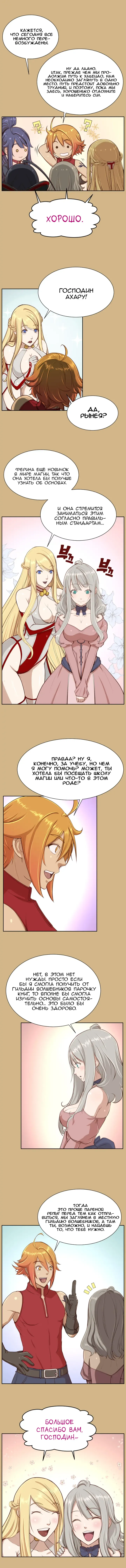 [Hong Banjang] Aharoo Ch.1-29 Fhentai - Page 223