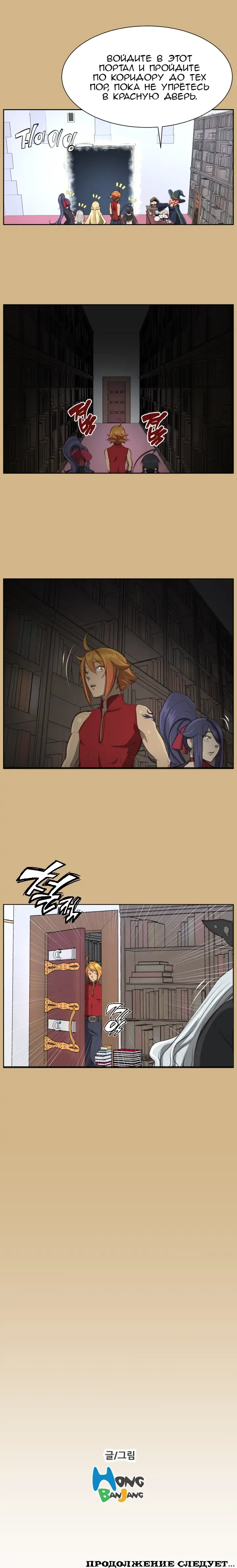 [Hong Banjang] Aharoo Ch.1-29 Fhentai - Page 226