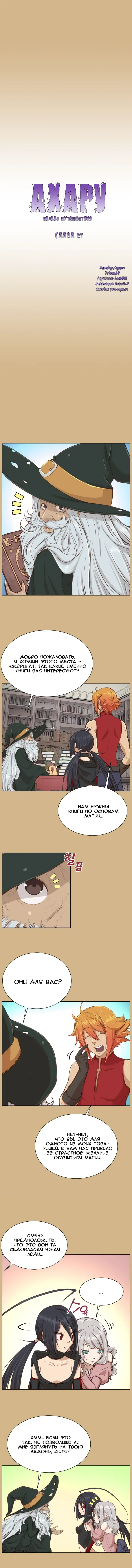 [Hong Banjang] Aharoo Ch.1-29 Fhentai - Page 227