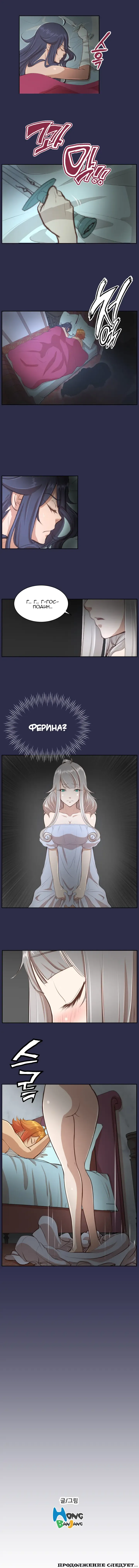 [Hong Banjang] Aharoo Ch.1-29 Fhentai - Page 235