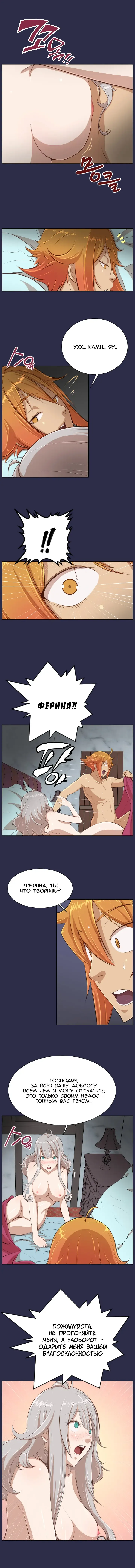 [Hong Banjang] Aharoo Ch.1-29 Fhentai - Page 238