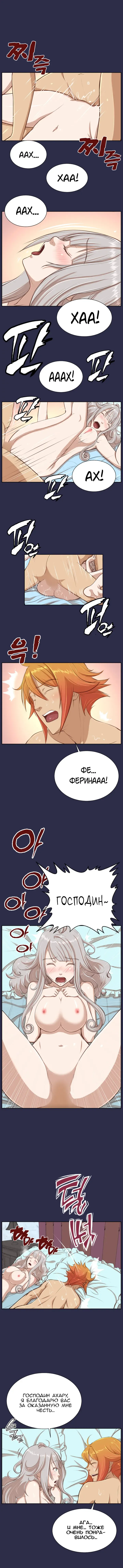 [Hong Banjang] Aharoo Ch.1-29 Fhentai - Page 243