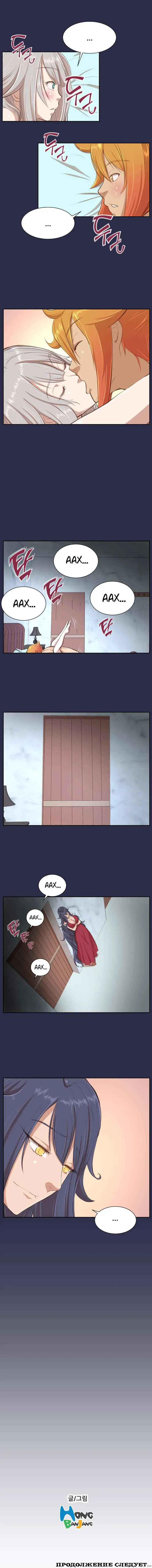 [Hong Banjang] Aharoo Ch.1-29 Fhentai - Page 244