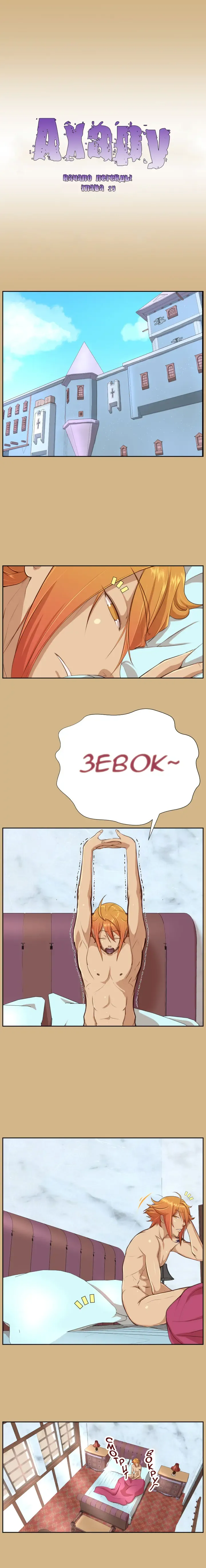 [Hong Banjang] Aharoo Ch.1-29 Fhentai - Page 246