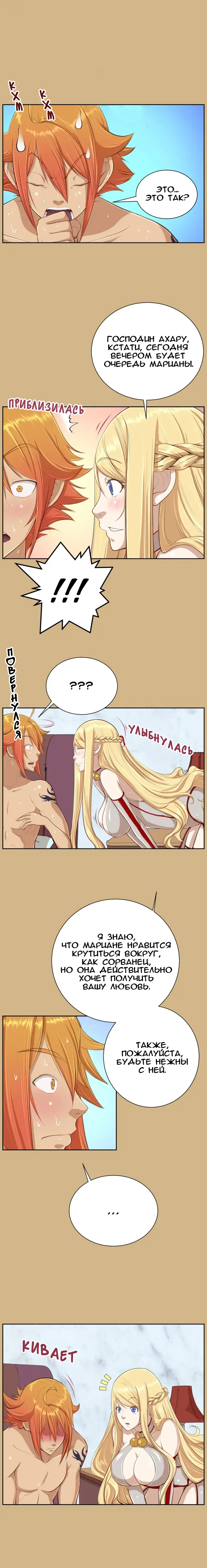 [Hong Banjang] Aharoo Ch.1-29 Fhentai - Page 249