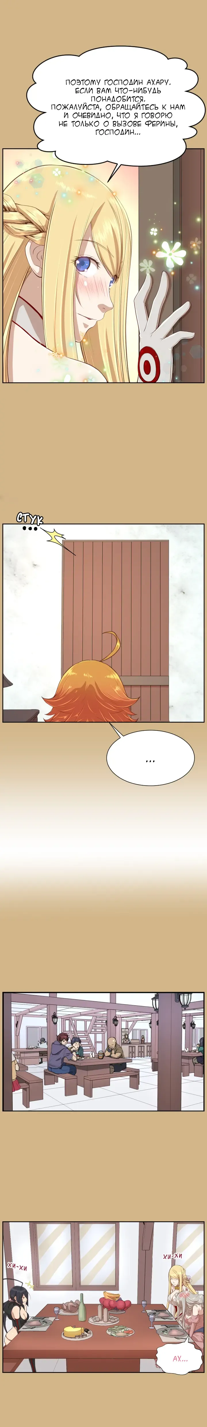 [Hong Banjang] Aharoo Ch.1-29 Fhentai - Page 251