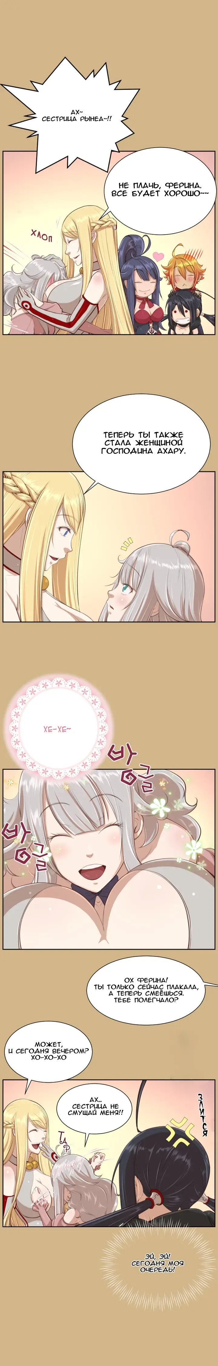 [Hong Banjang] Aharoo Ch.1-29 Fhentai - Page 253