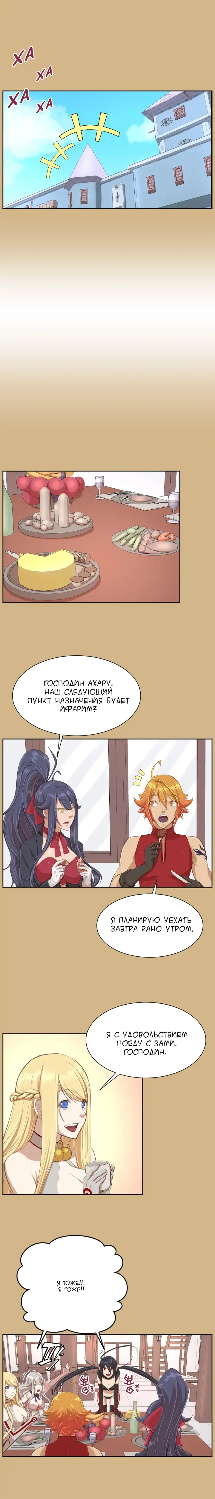 [Hong Banjang] Aharoo Ch.1-29 Fhentai - Page 254