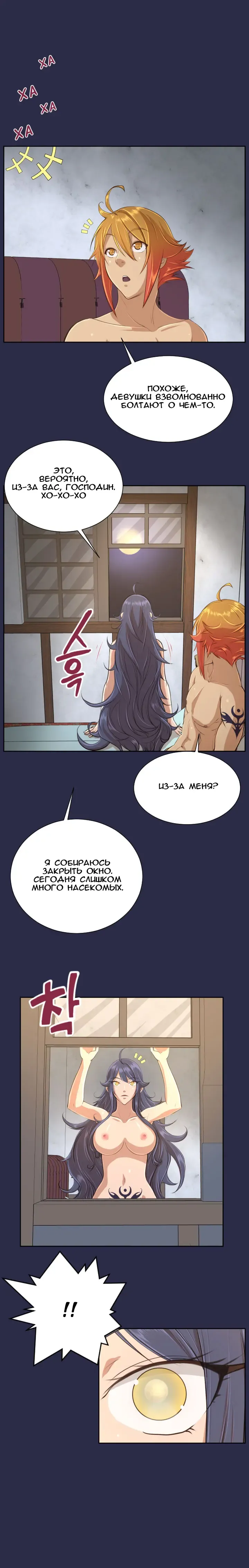 [Hong Banjang] Aharoo Ch.1-29 Fhentai - Page 260