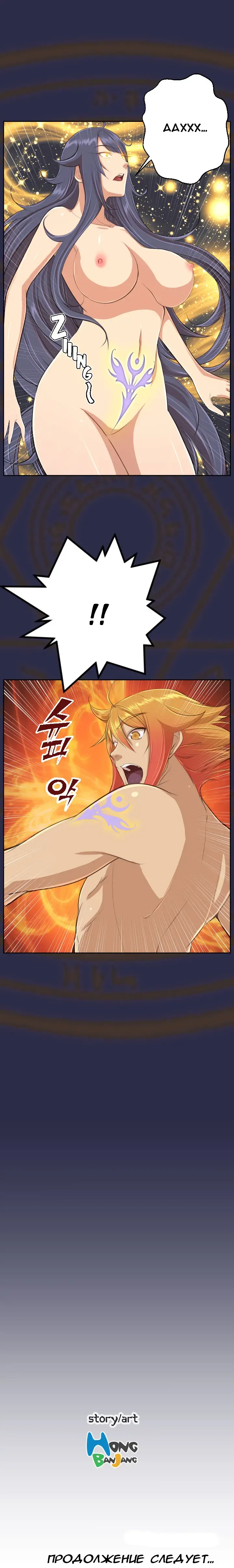 [Hong Banjang] Aharoo Ch.1-29 Fhentai - Page 263