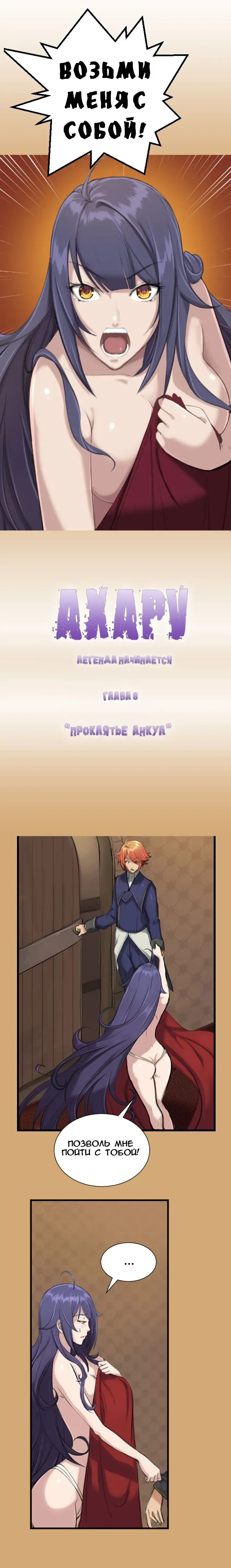 [Hong Banjang] Aharoo Ch.1-29 Fhentai - Page 70