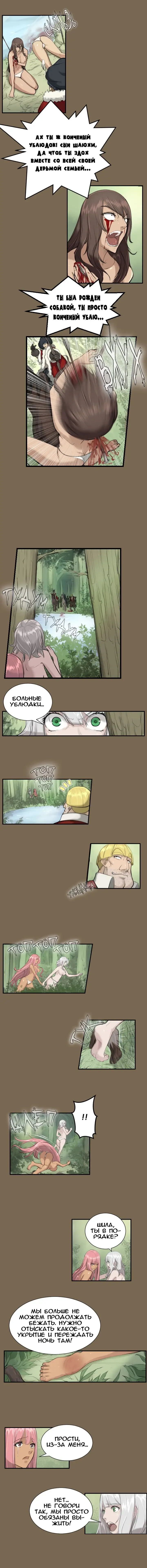 [Hong Banjang] Aharoo Ch.1-29 Fhentai - Page 84