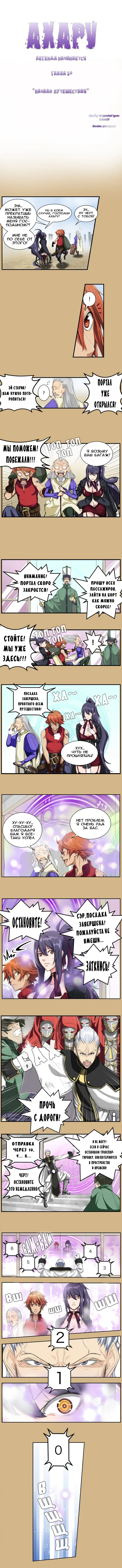 [Hong Banjang] Aharoo Ch.1-29 Fhentai - Page 88