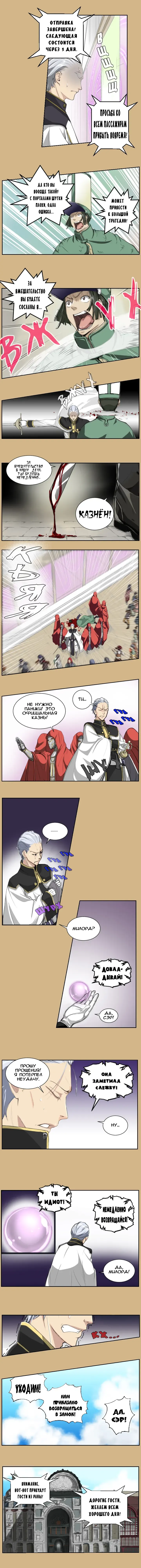 [Hong Banjang] Aharoo Ch.1-29 Fhentai - Page 89