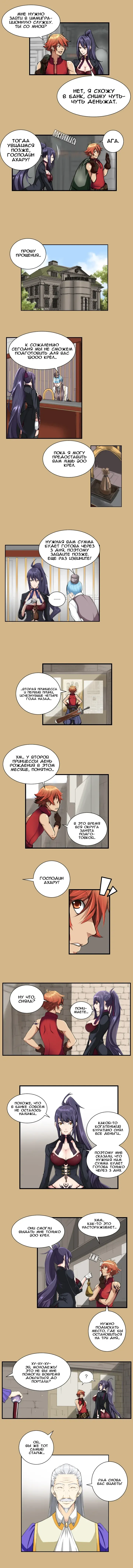 [Hong Banjang] Aharoo Ch.1-29 Fhentai - Page 90