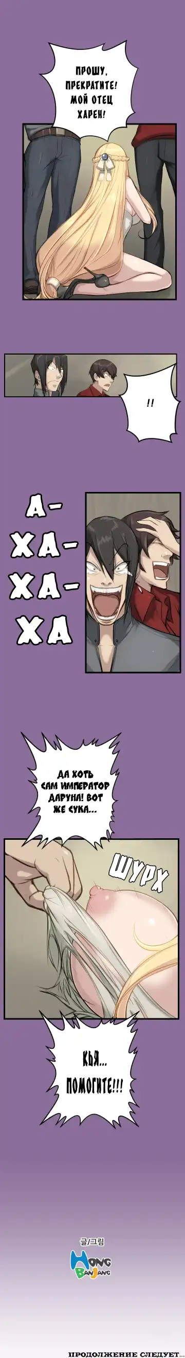 [Hong Banjang] Aharoo Ch.1-29 Fhentai - Page 105