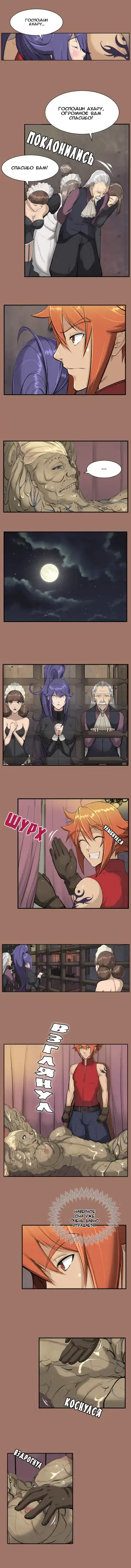 [Hong Banjang] Aharoo Ch.1-29 Fhentai - Page 116