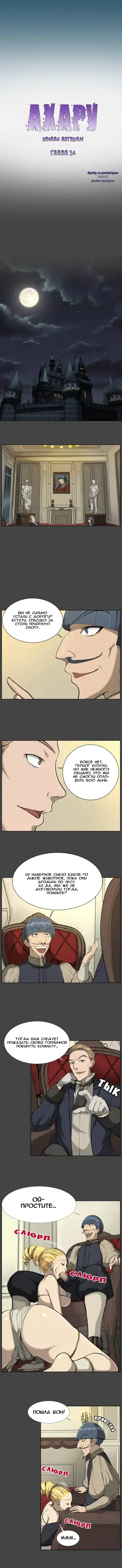 [Hong Banjang] Aharoo Ch.1-29 Fhentai - Page 135