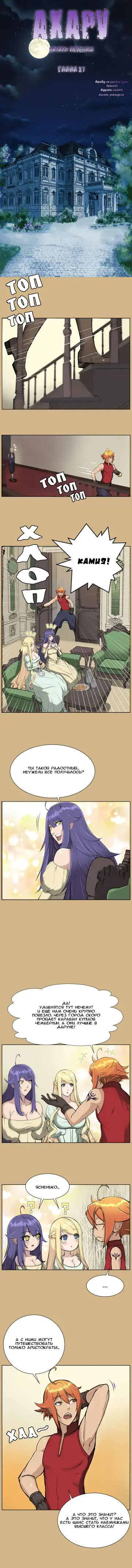 [Hong Banjang] Aharoo Ch.1-29 Fhentai - Page 141