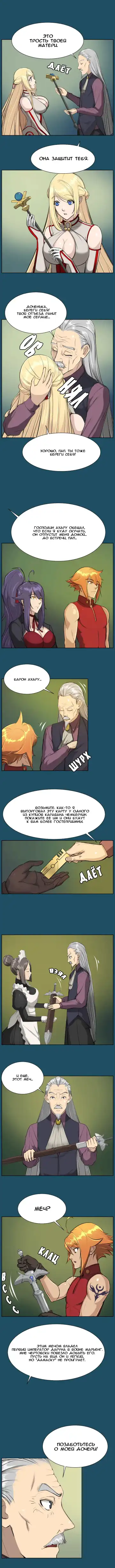 [Hong Banjang] Aharoo Ch.1-29 Fhentai - Page 145