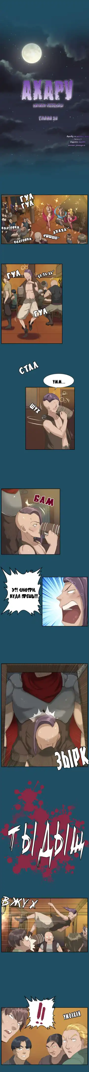 [Hong Banjang] Aharoo Ch.1-29 Fhentai - Page 150