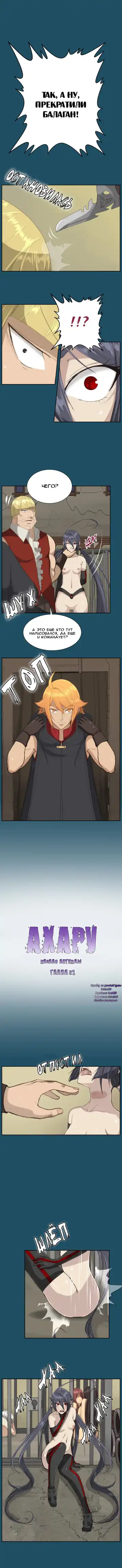 [Hong Banjang] Aharoo Ch.1-29 Fhentai - Page 170