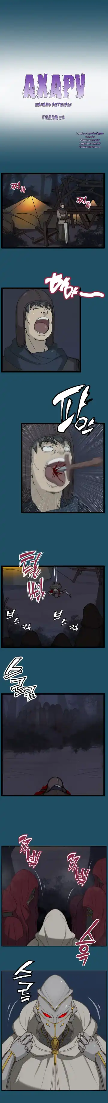 [Hong Banjang] Aharoo Ch.1-29 Fhentai - Page 188