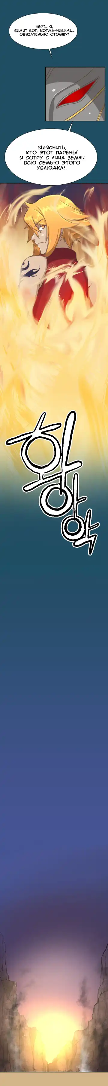 [Hong Banjang] Aharoo Ch.1-29 Fhentai - Page 207