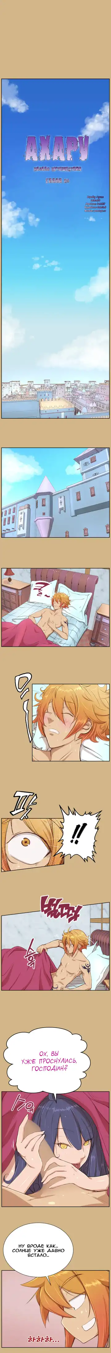 [Hong Banjang] Aharoo Ch.1-29 Fhentai - Page 219