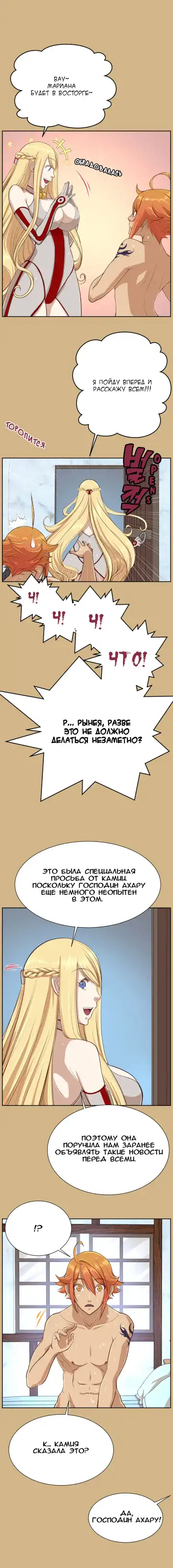 [Hong Banjang] Aharoo Ch.1-29 Fhentai - Page 250