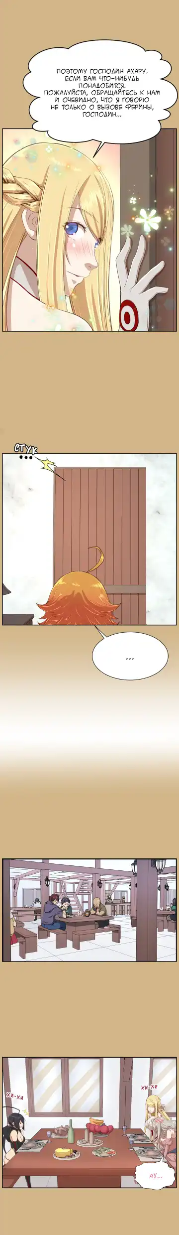 [Hong Banjang] Aharoo Ch.1-29 Fhentai - Page 251