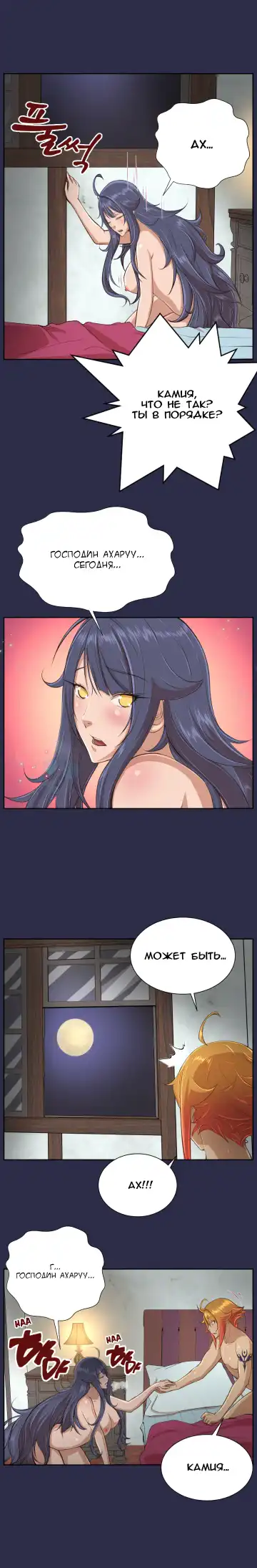 [Hong Banjang] Aharoo Ch.1-29 Fhentai - Page 261