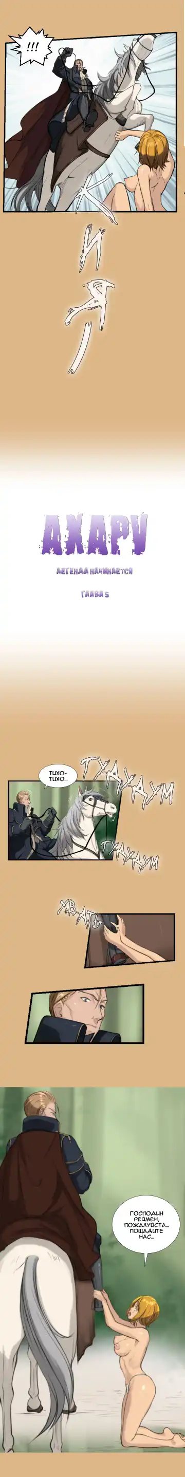 [Hong Banjang] Aharoo Ch.1-29 Fhentai - Page 42