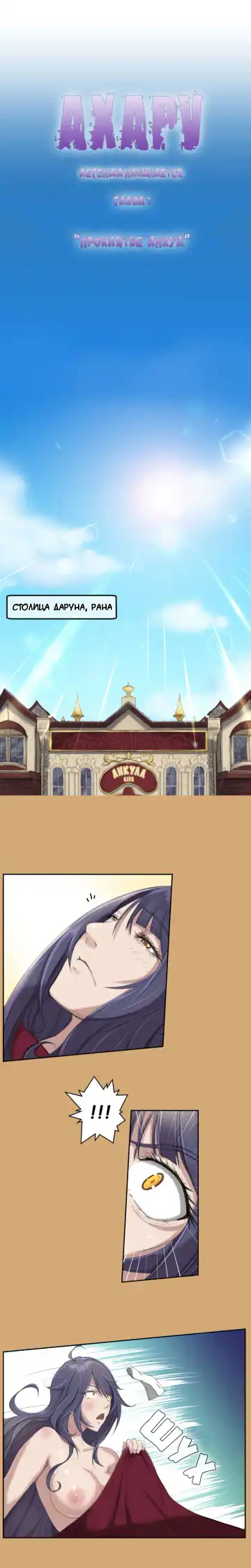 [Hong Banjang] Aharoo Ch.1-29 Fhentai - Page 59