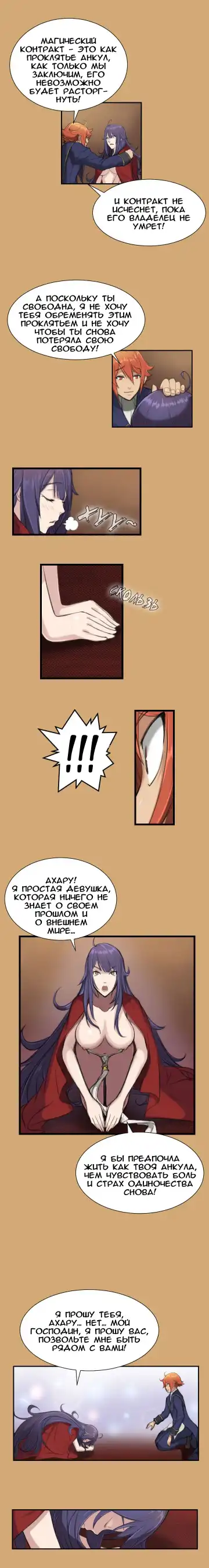 [Hong Banjang] Aharoo Ch.1-29 Fhentai - Page 74