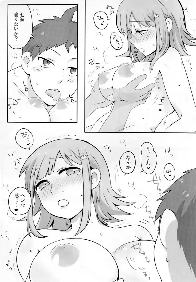 Remocon Fhentai - Page 12