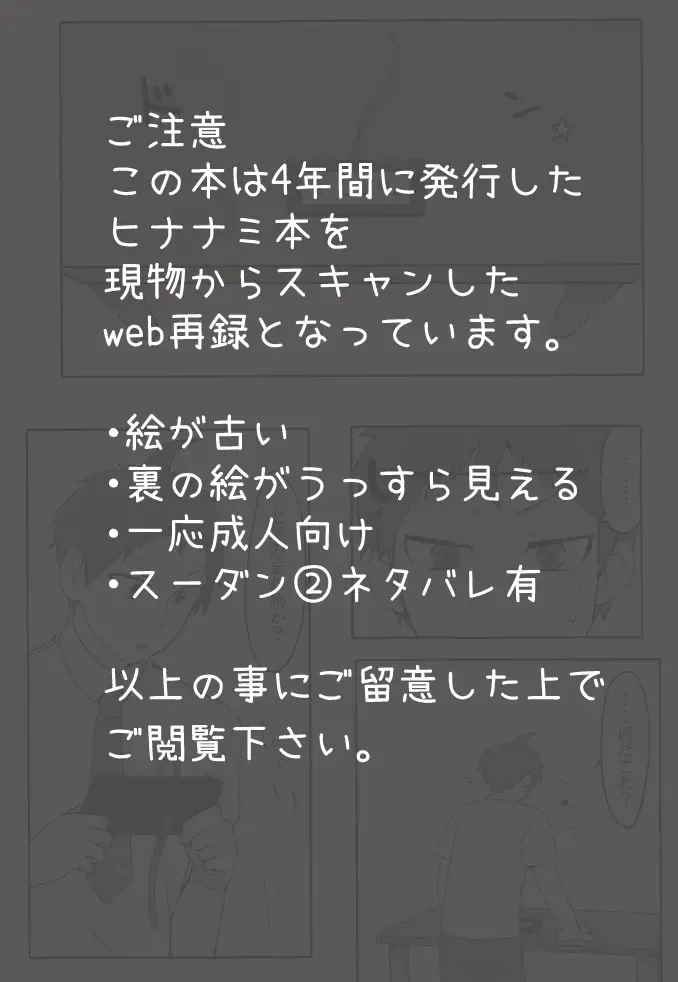 Remocon Fhentai - Page 2