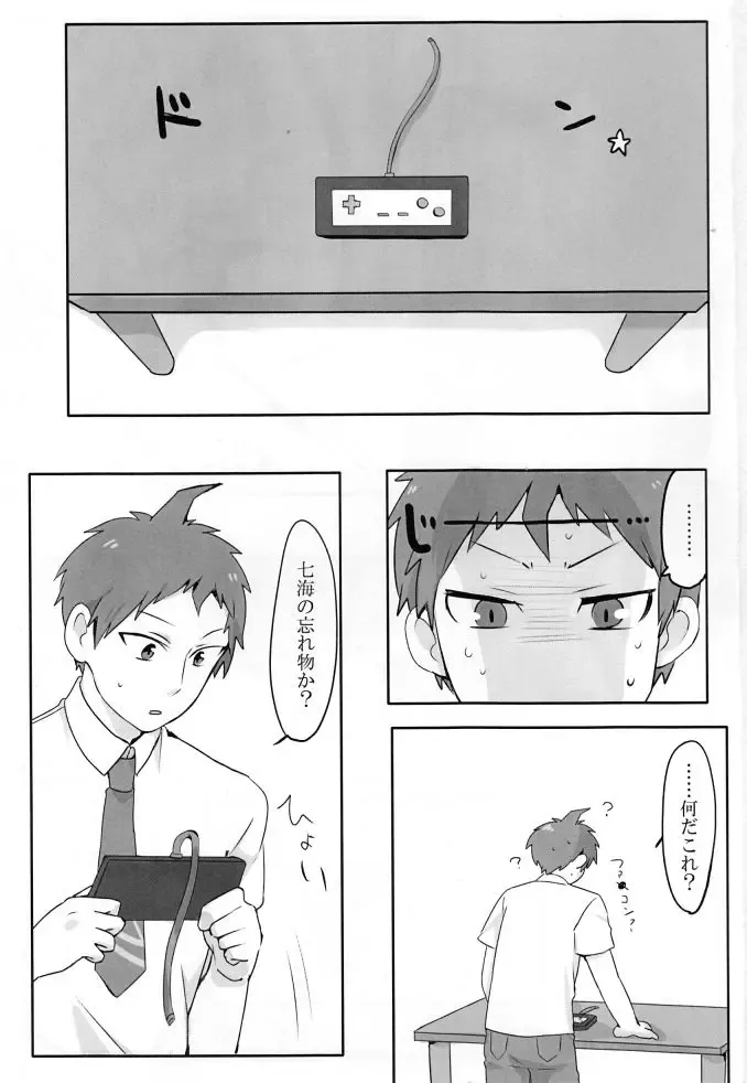 Remocon Fhentai - Page 3