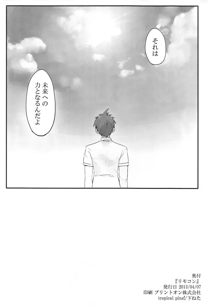 Remocon Fhentai - Page 30