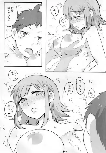 Remocon Fhentai - Page 12