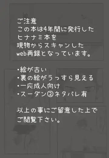 Remocon Fhentai - Page 2