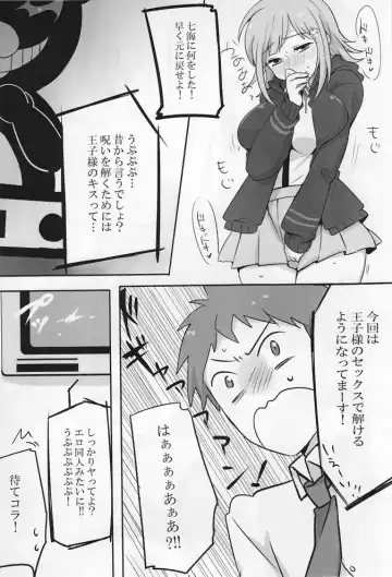 Remocon Fhentai - Page 6