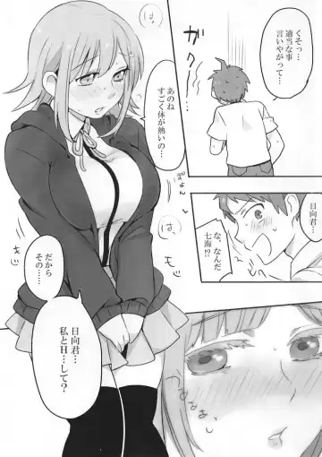 Remocon Fhentai - Page 7