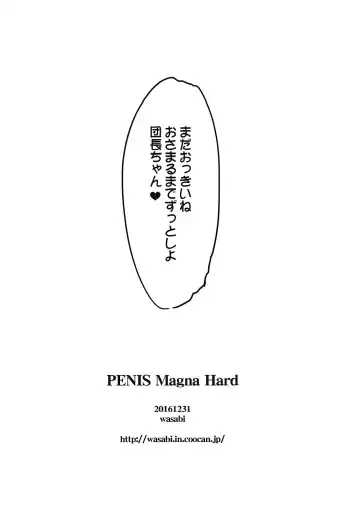 [Tatami] PENIS Magna Hard Fhentai - Page 10