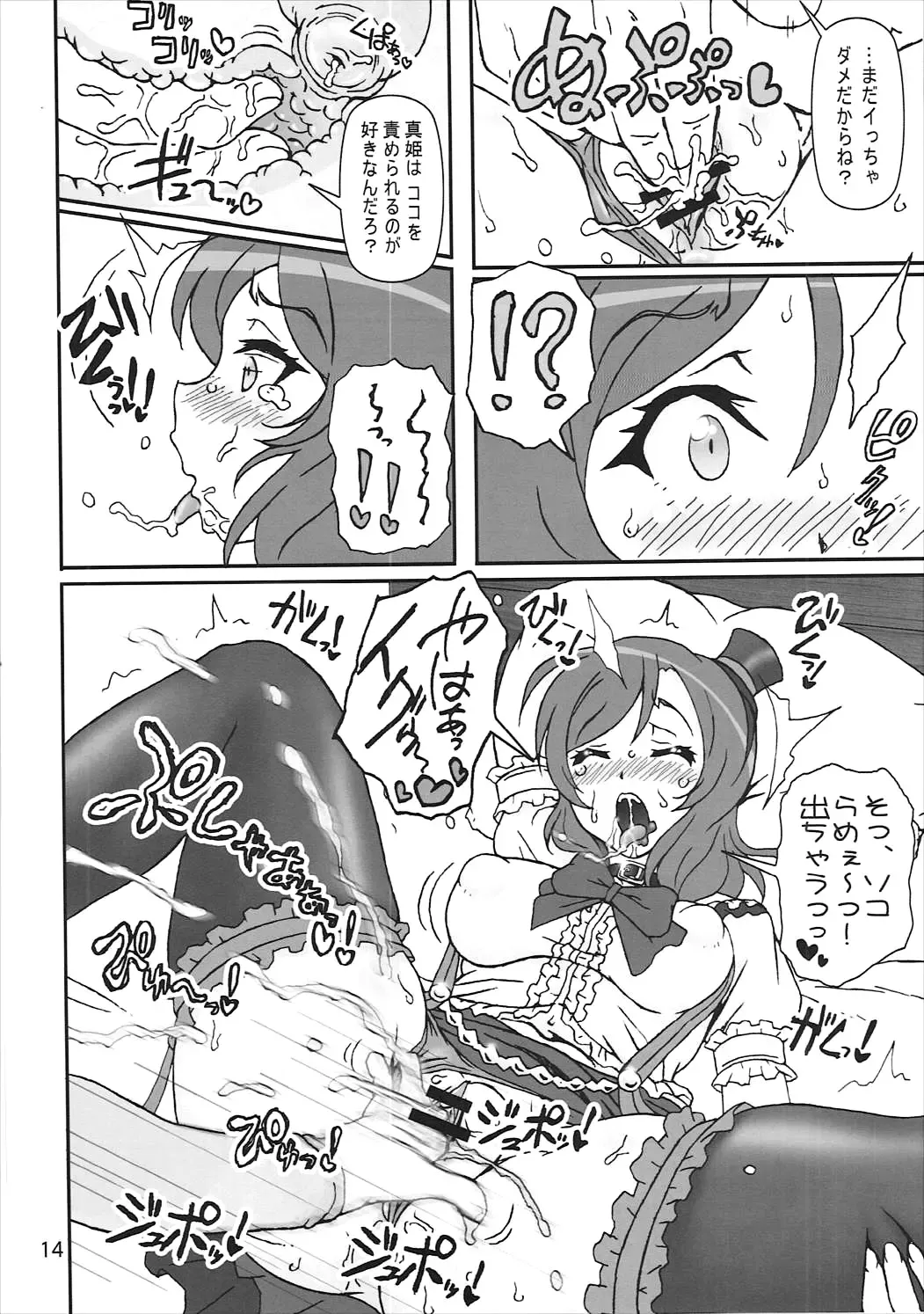 [Ta152] SCARLET PANTHER Fhentai - Page 13