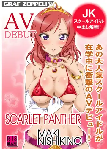 [Ta152] SCARLET PANTHER - Fhentai