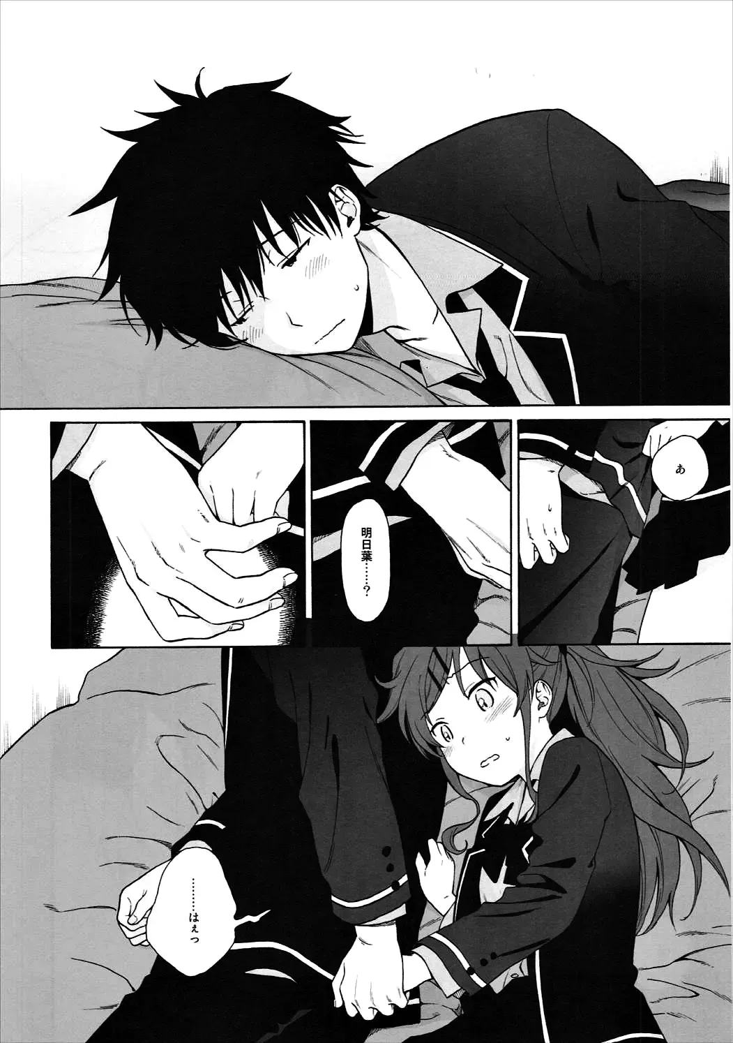 [Sekiya Asami] Good Morning Chiba Fhentai - Page 13