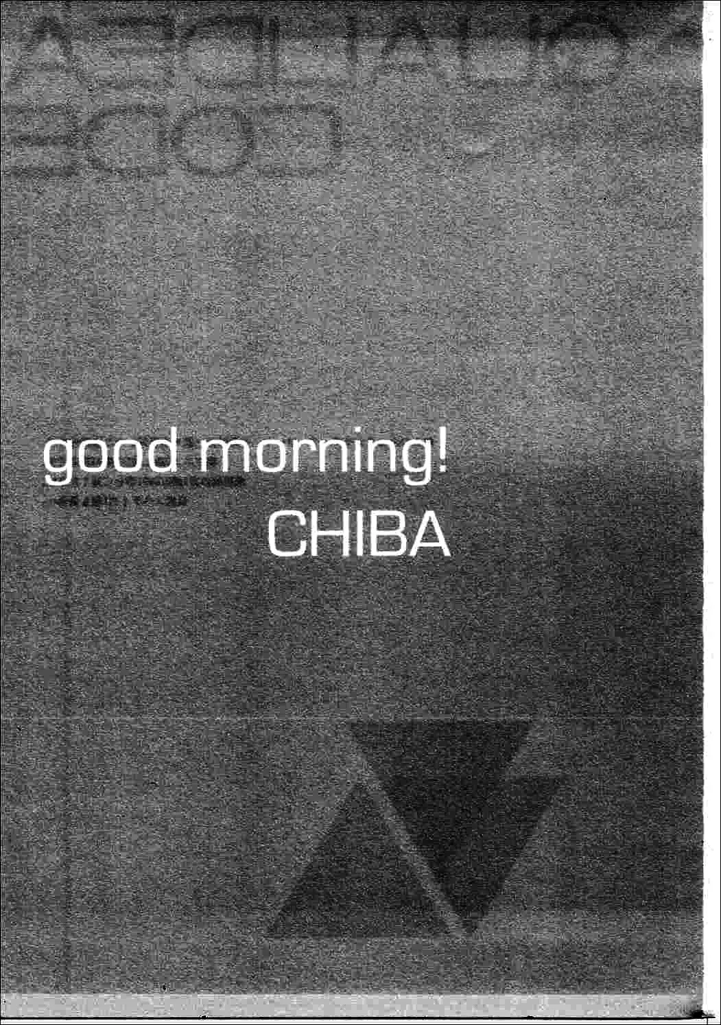 [Sekiya Asami] Good Morning Chiba Fhentai - Page 2